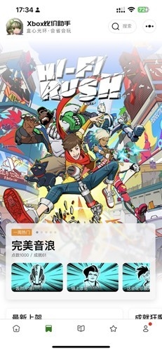 xbox比价助手最新版本