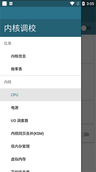 内核调校汉化中文版