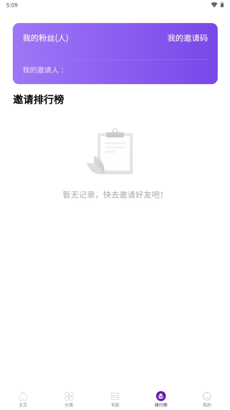 笔尖阁app安卓最新版