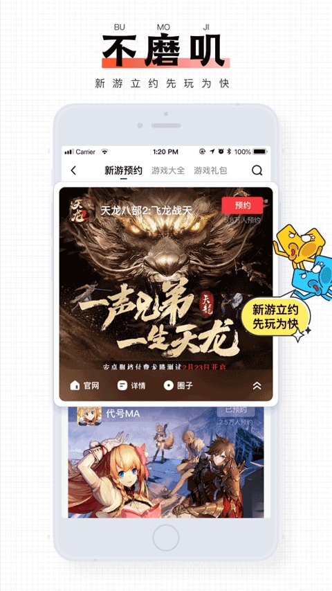 完美游戏社区APP官方版