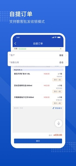 舟谱云管家app专业版