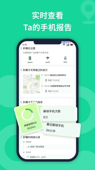 无忧寻迹安卓最新版