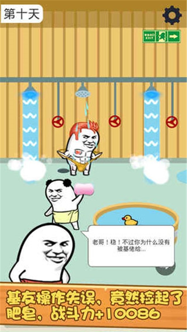 肥皂大解谜游戏安卓版