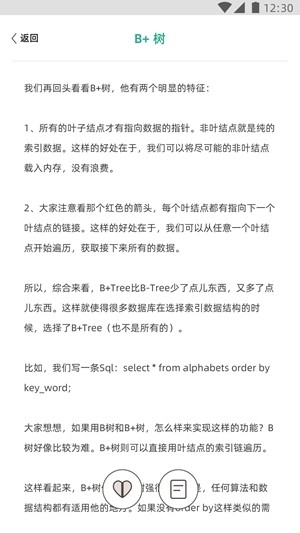 编程小之app手机版