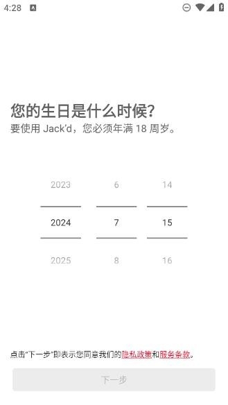 jackd安卓官方版