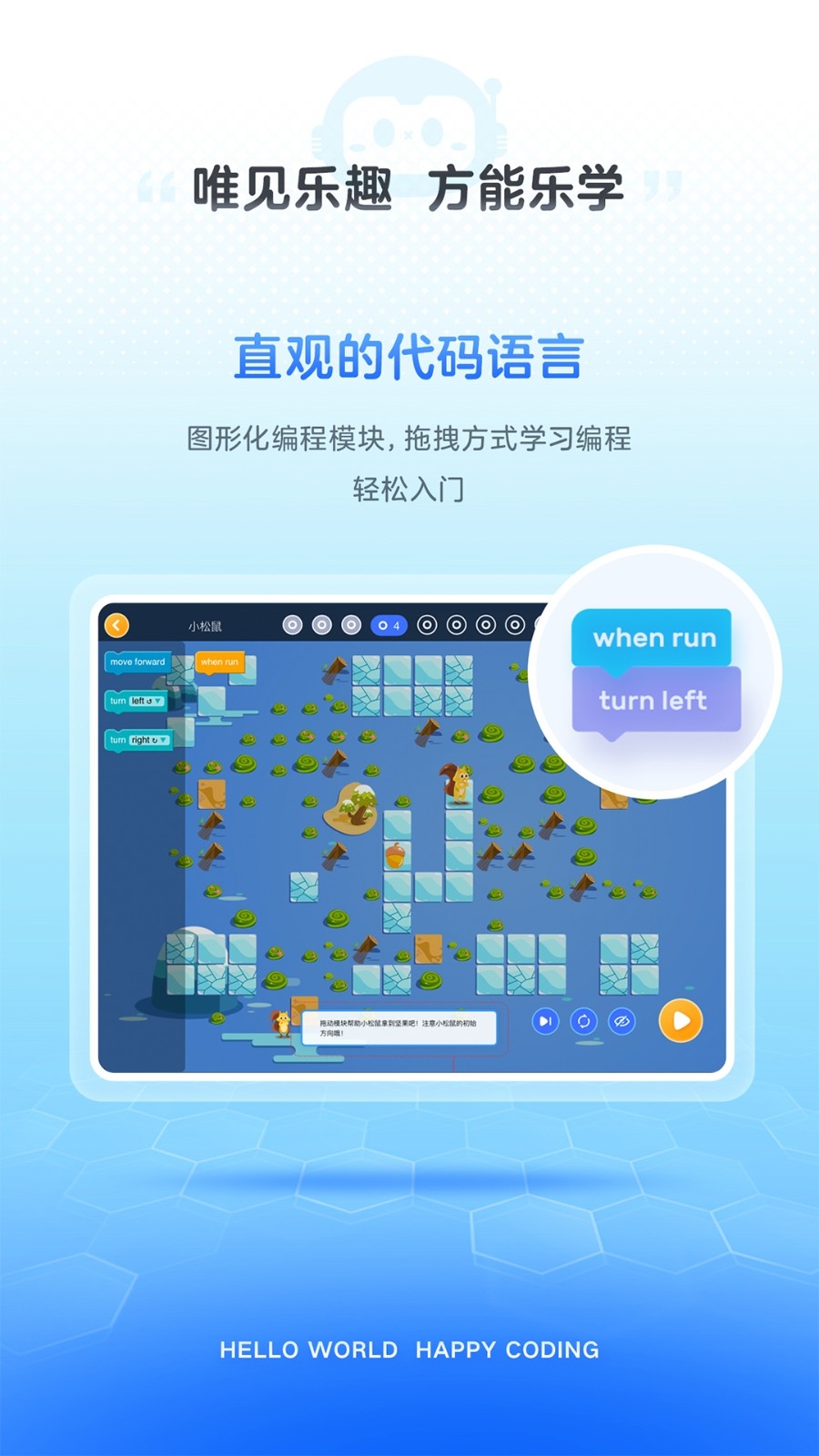 有道编程APP官方2025最新手机版