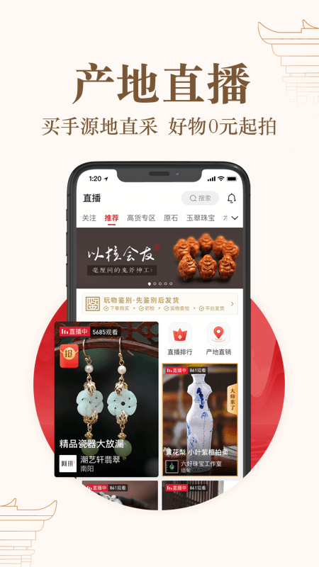 玩物得志最新版本下载-玩物得志app下载最新版本