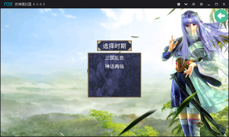 三国群英传神话再临下载-三国群英传神话再临手机版下载