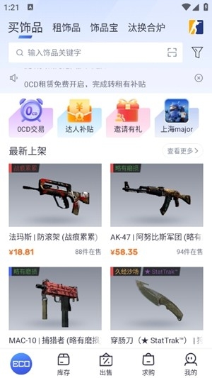 ecosteam交易平台中文版