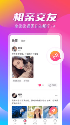 咚咚语音交友