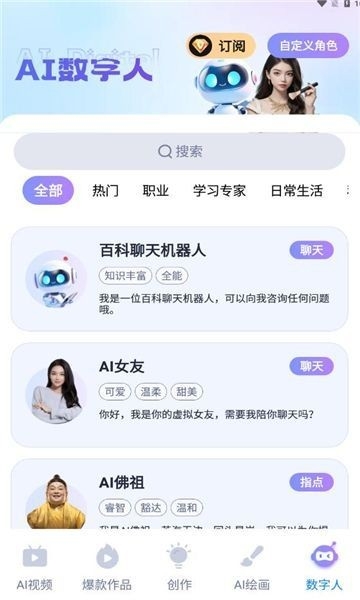 蓝莓剪辑手机安卓版
