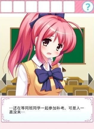 从放学后的教室逃出去游戏手机版
