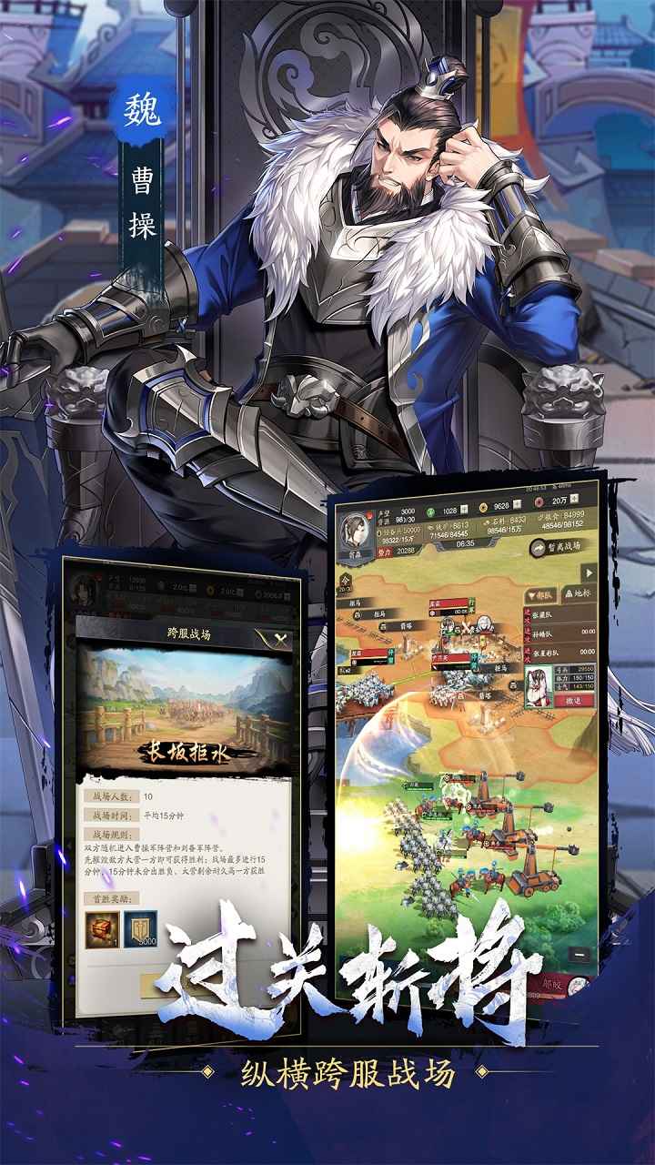 神将三国手机版