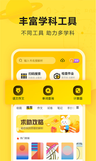 快对作业下载免费