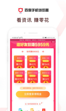 百度手机浏览器下载-百度手机浏览器安卓版下载