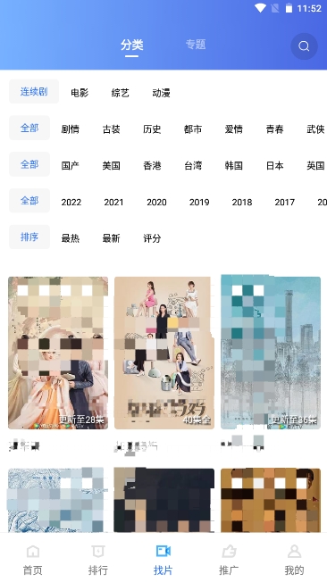 火焰视频免费追剧app最新版