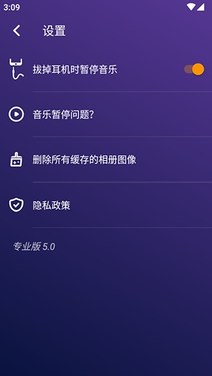musicplayer音乐播放器最新官方版