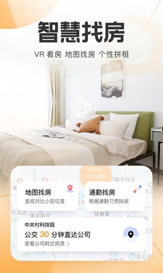 自如最新版