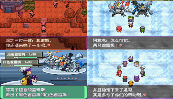 口袋妖怪漆黑的魅影5.0ex+bw