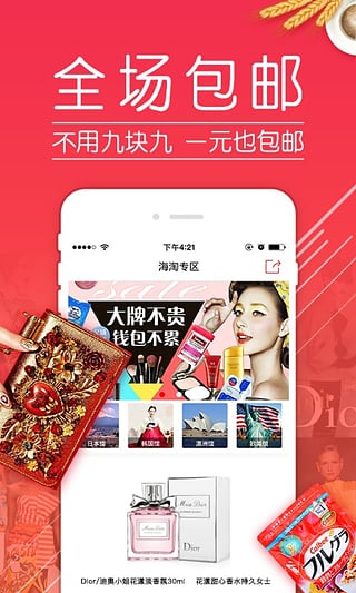 拼多多app官方下载升级版