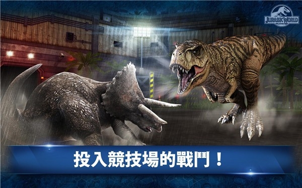 侏罗纪世界手游2025最新版