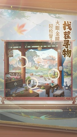 幽梦寻踪游戏最新版