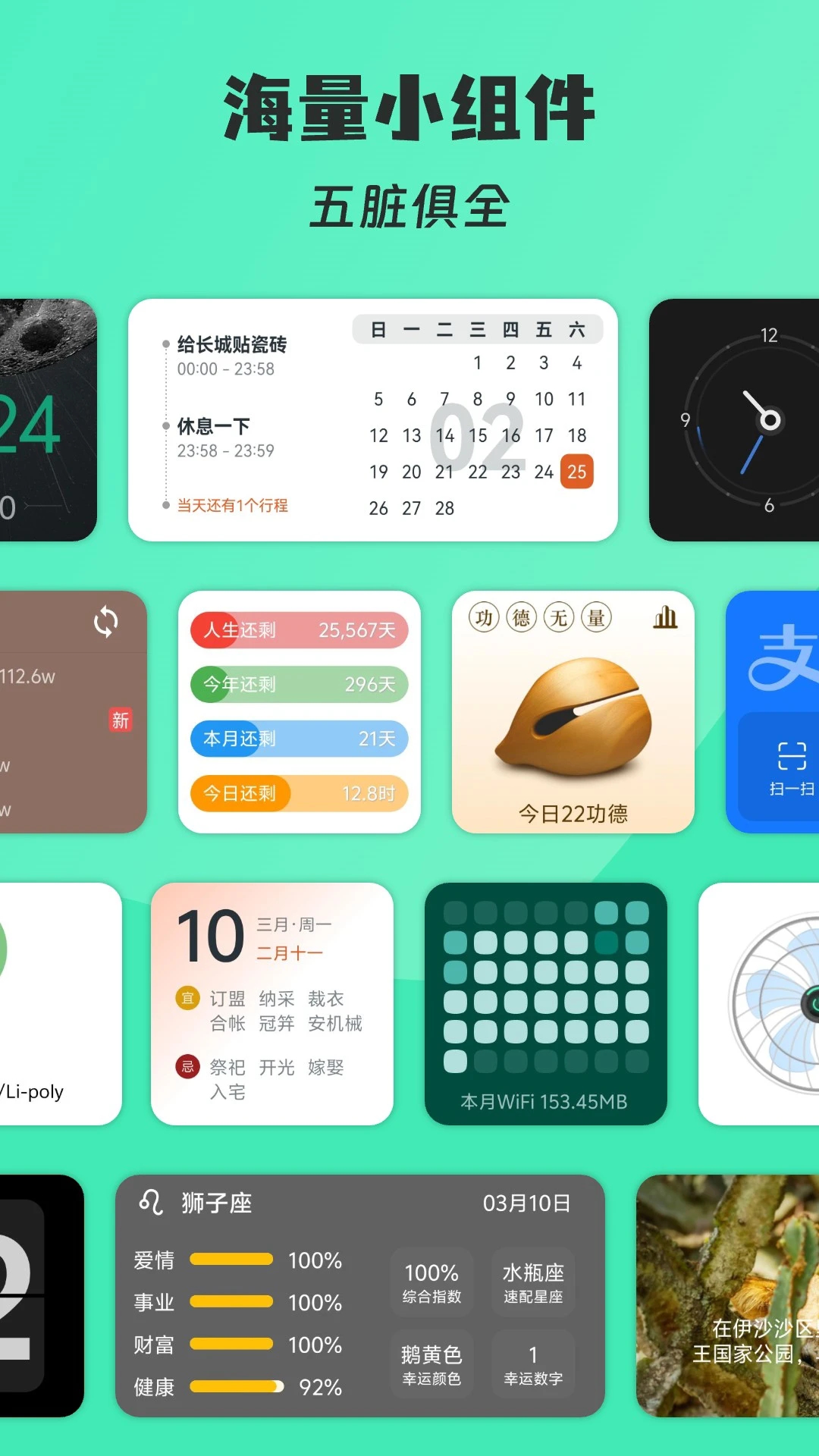 亿象小组件官方正版
