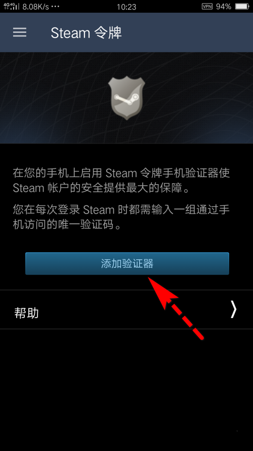 Steam手机令牌怎么下载？Steam手机令牌APP官网下载教程