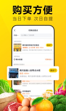美团优选app下载安装-美团优选app下载二维码