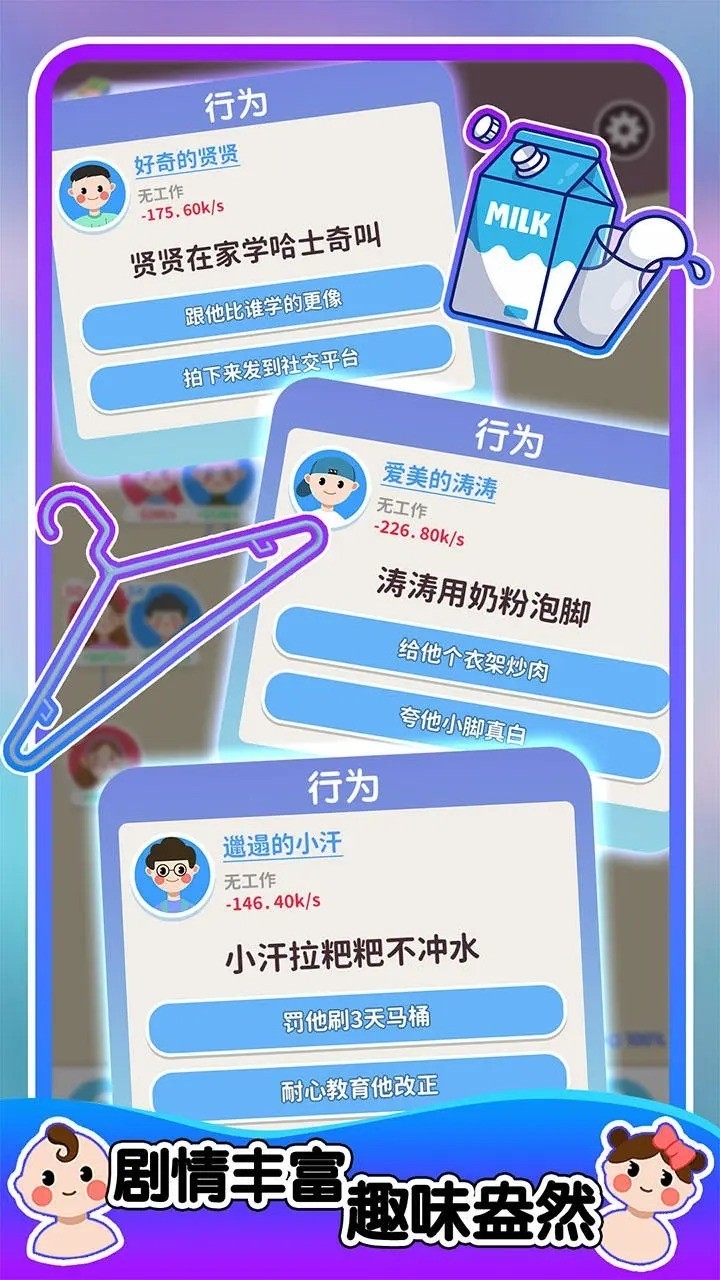 人生轨迹模拟器小游戏正版