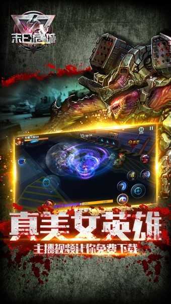 末日危城正版