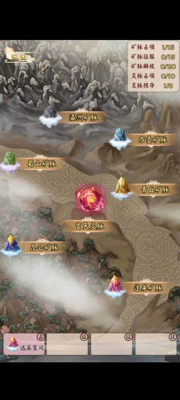 无限流修仙模拟器测试服最新版
