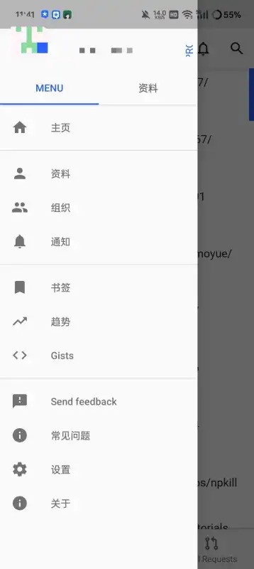 FastHub-Libre手机客户端安卓版