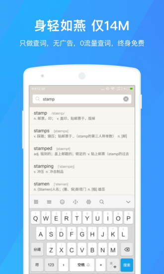 百词斩电脑版