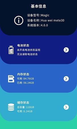 手机无线测速网络大师