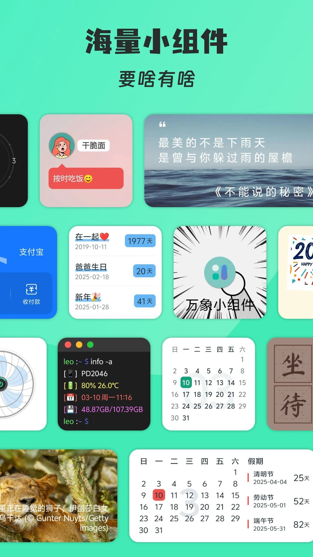 亿象小组件官方正版