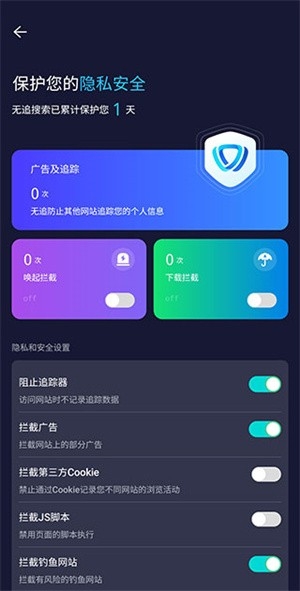 无追搜索APP官方版