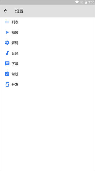 MX播放器无广告纯净版使用方法3