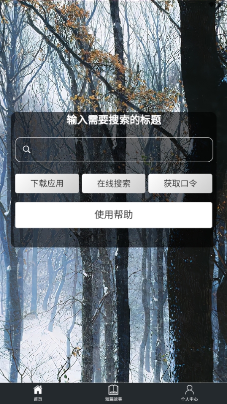 秋秋书屋APP2025最新版