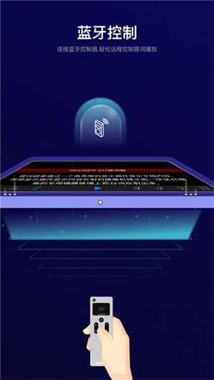 Teleprompter提词器最新版