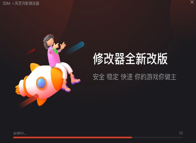 风灵月影修改器手机原版
