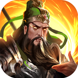 三国战争手游