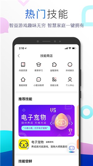 小度蓝牙