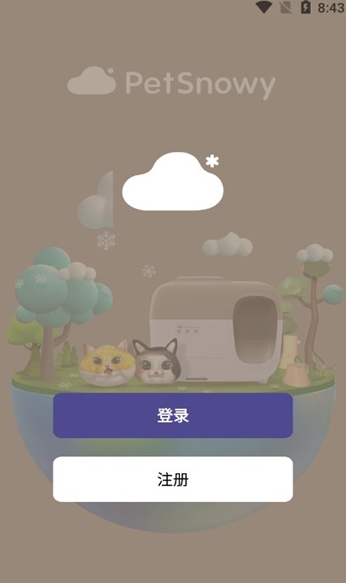 糯雪宠物软件安卓版
