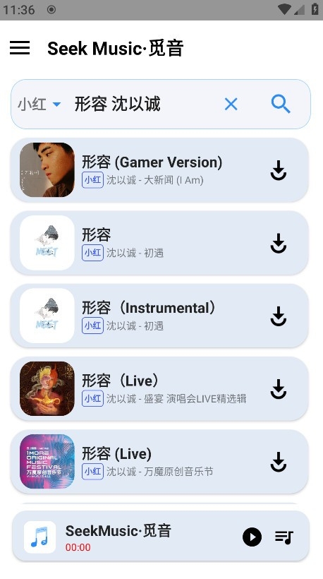 SeekMusic觅音音乐安卓最新版