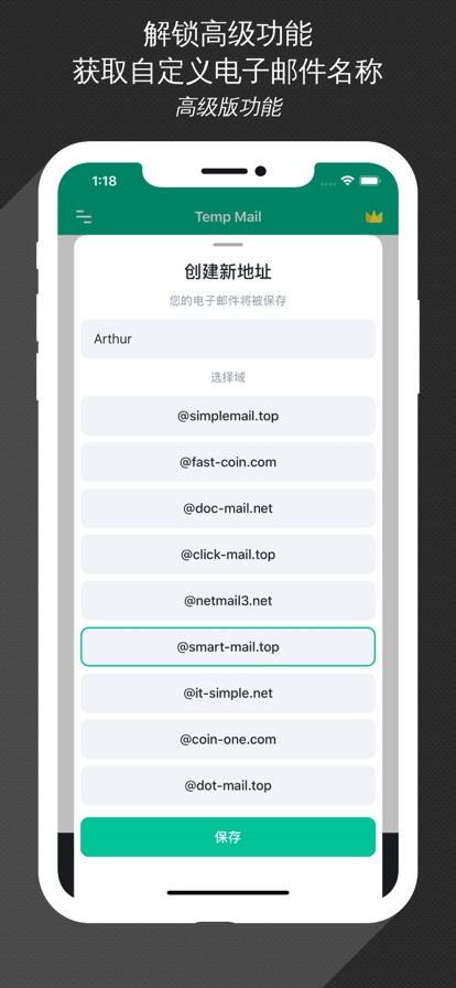 noh无限邮箱最新版