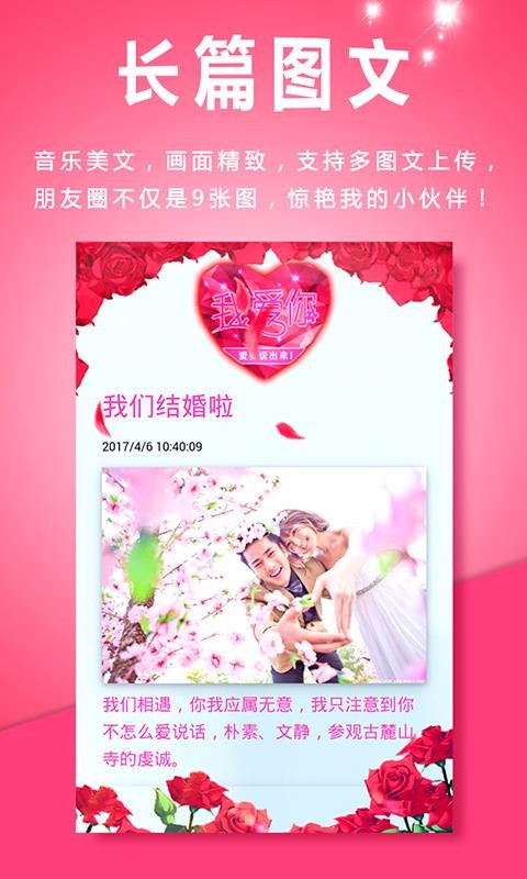 动感相册app