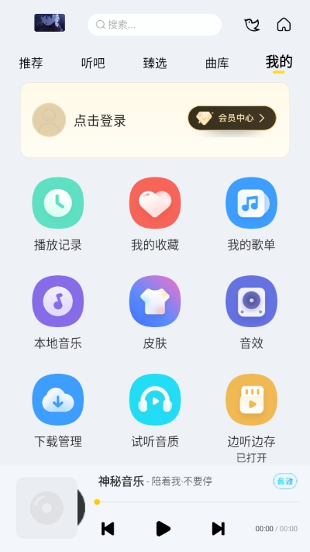 神秘音乐2025最新版app