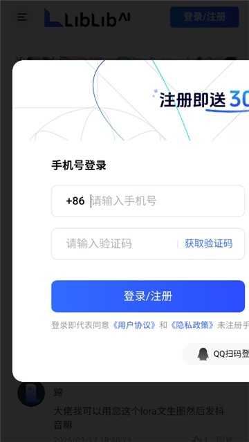 哩布哩布AI软件手机版