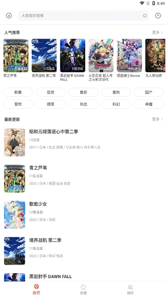 奇奇动画官方最新版